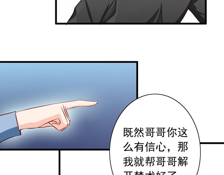 第55话  解除禁术51
