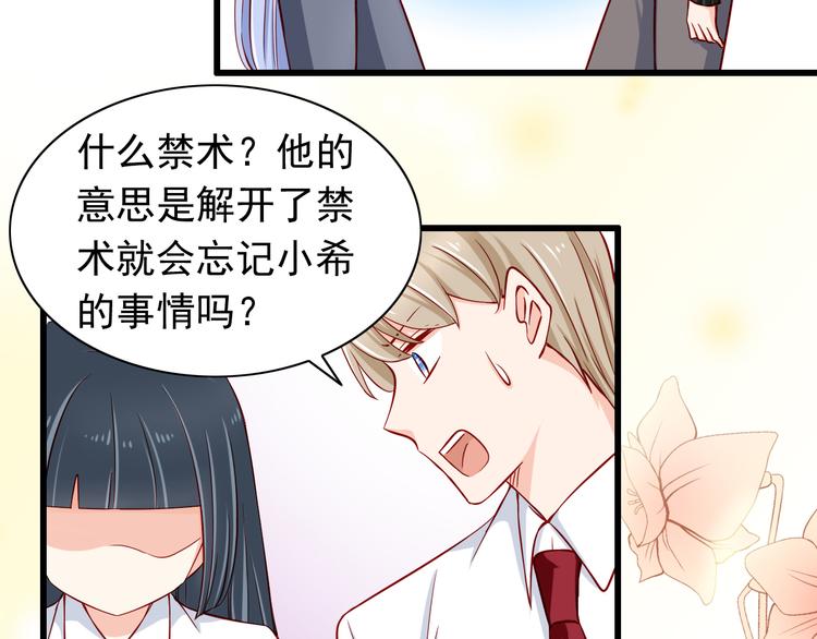 第55话  解除禁术53