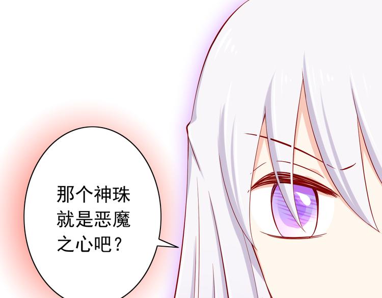 第56话  恶魔之心12
