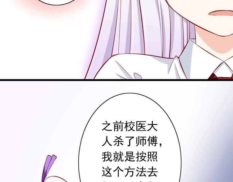 第56话  恶魔之心13