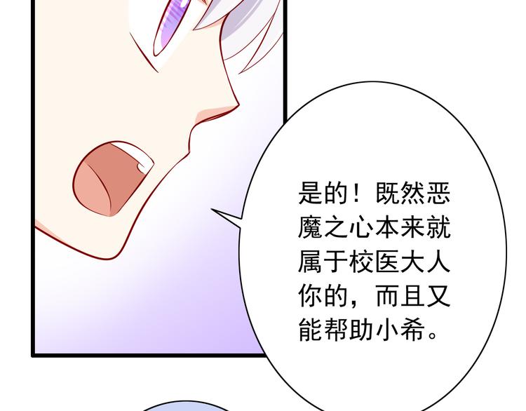 第56话  恶魔之心17