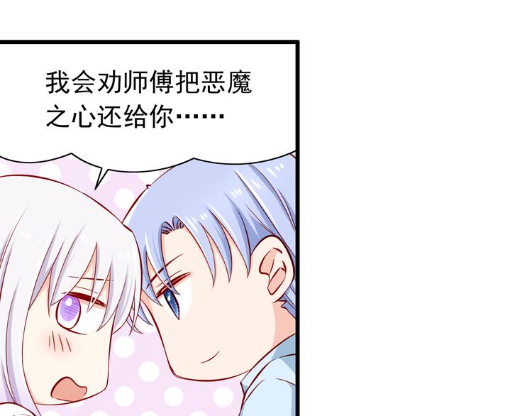 第56话  恶魔之心19