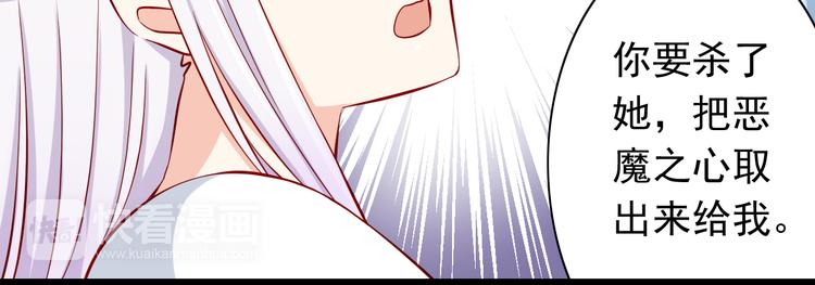 第56话  恶魔之心21