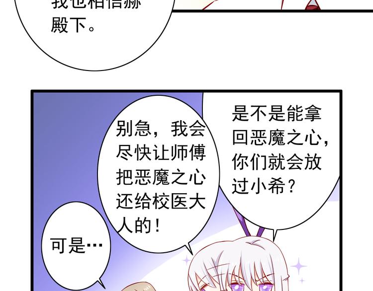 第56话  恶魔之心4