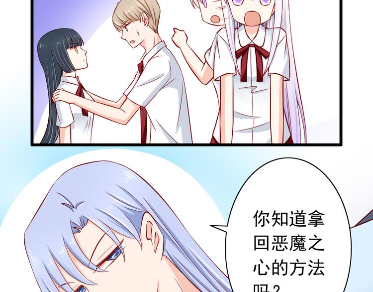 第56话  恶魔之心5