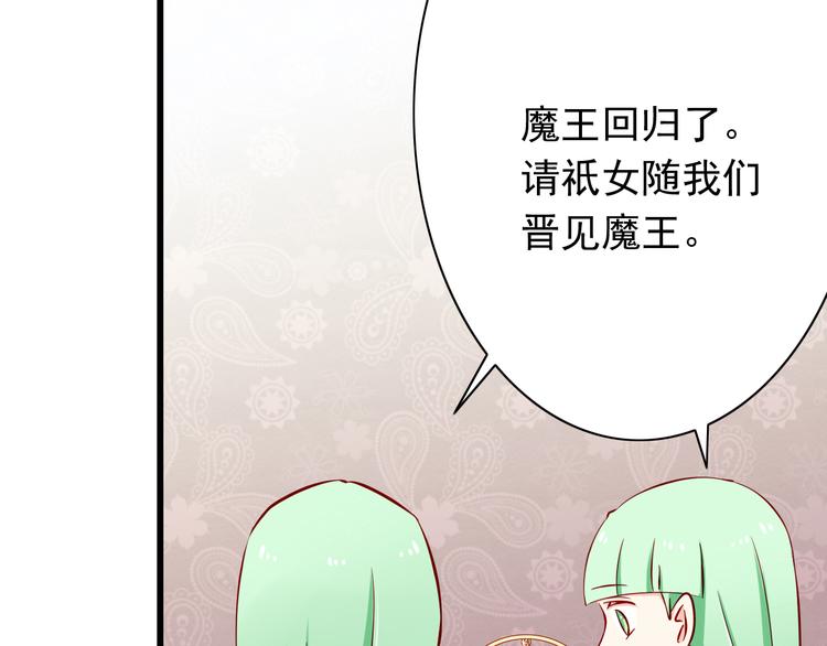 第56话  恶魔之心51