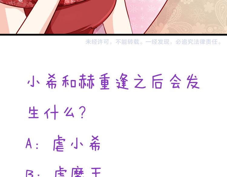 第56话  恶魔之心54