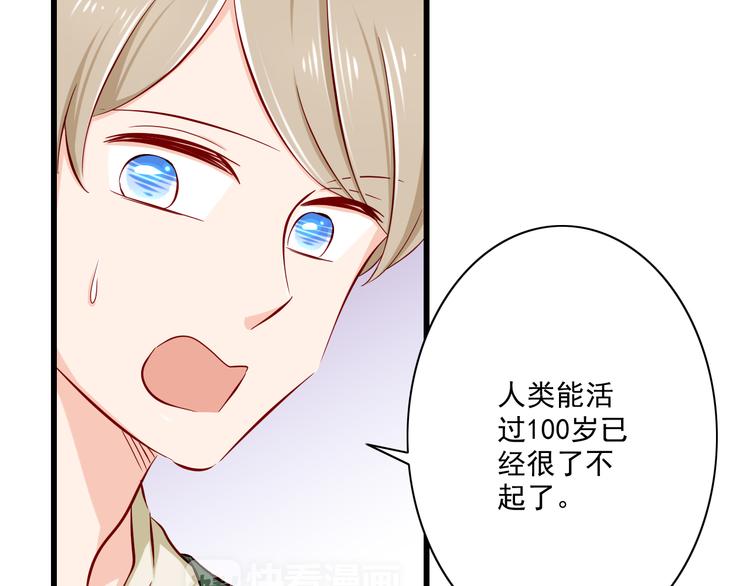 第64话  你要过到100岁啊！19