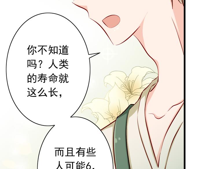 第64话  你要过到100岁啊！23