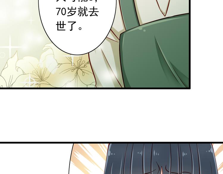 第64话  你要过到100岁啊！24