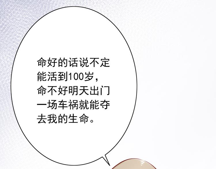 第64话  你要过到100岁啊！27