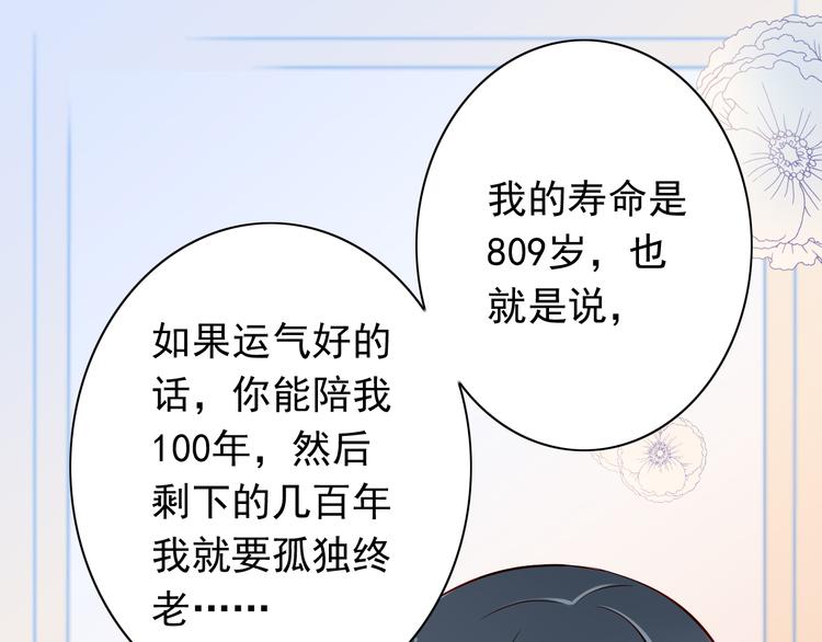第64话  你要过到100岁啊！32