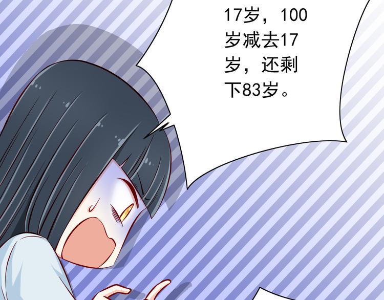 第64话  你要过到100岁啊！35