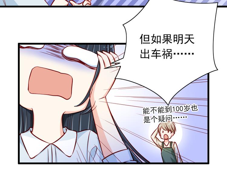 第64话  你要过到100岁啊！36