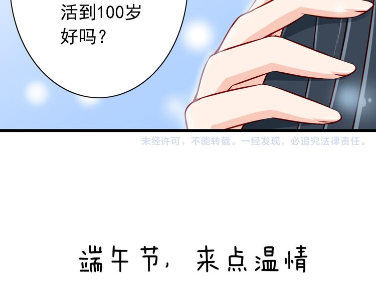 第64话  你要过到100岁啊！55