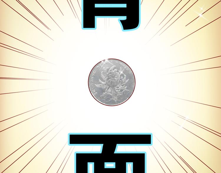 第65话  代价10