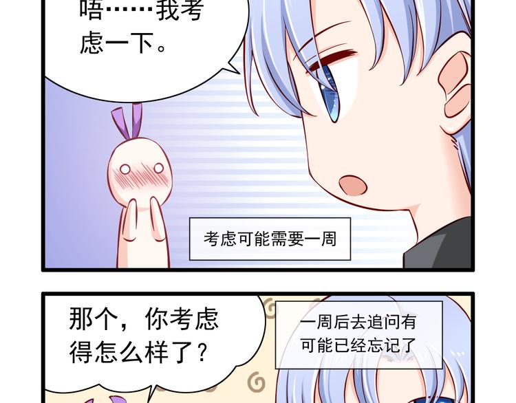 第66话  献身17