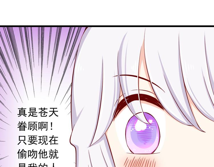 第66话  献身32