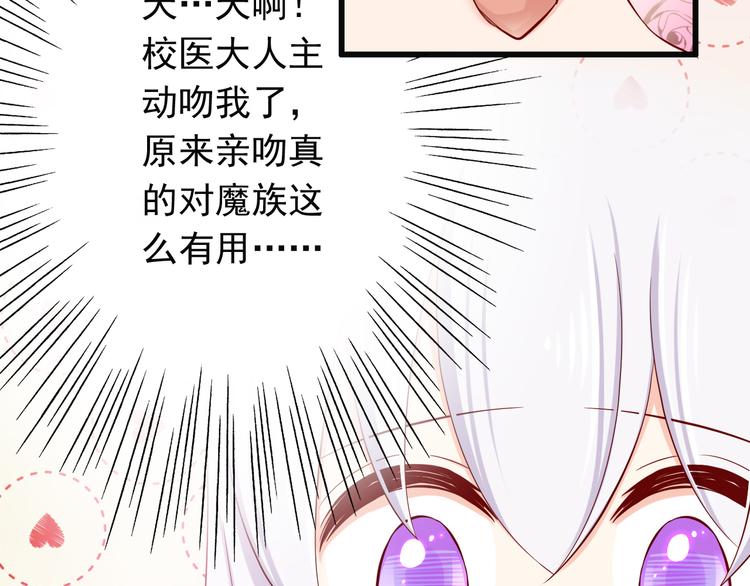 第66话  献身44