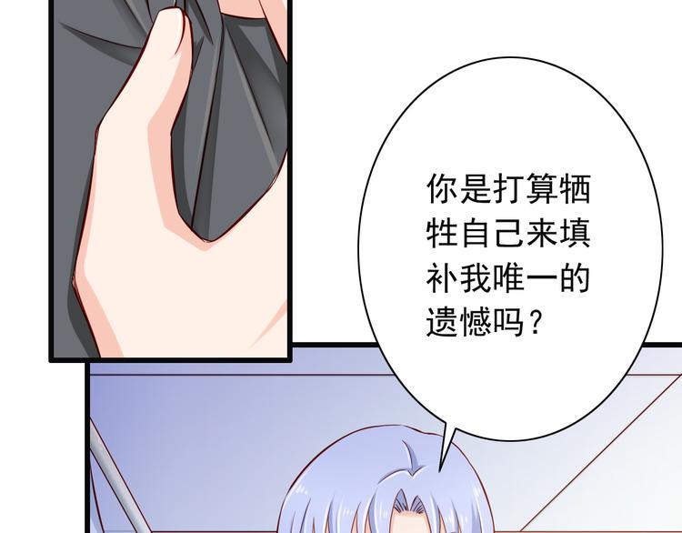 第66话  献身55