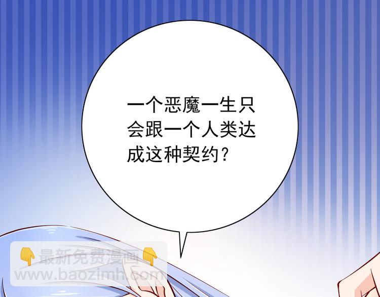 第67话  记忆是不会骗人的20