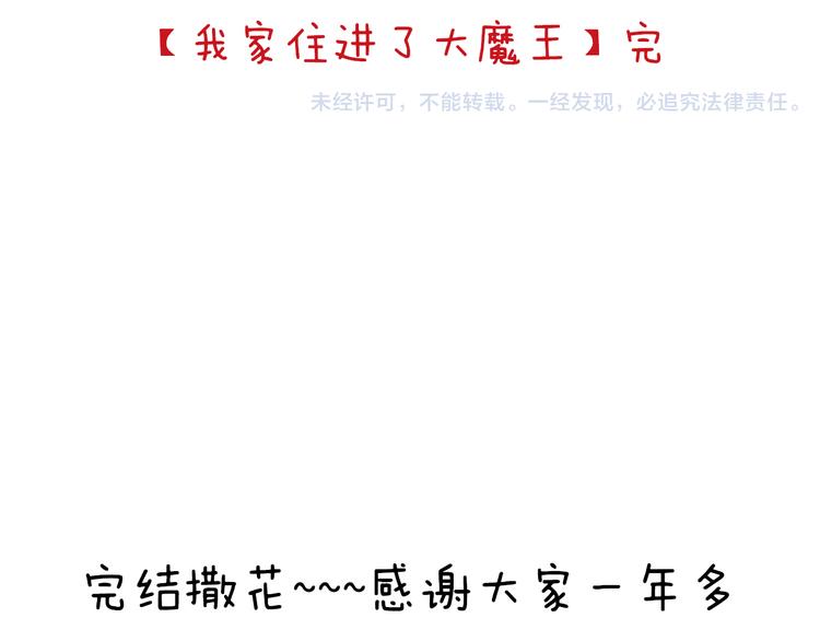 完结篇  爱还在继续157