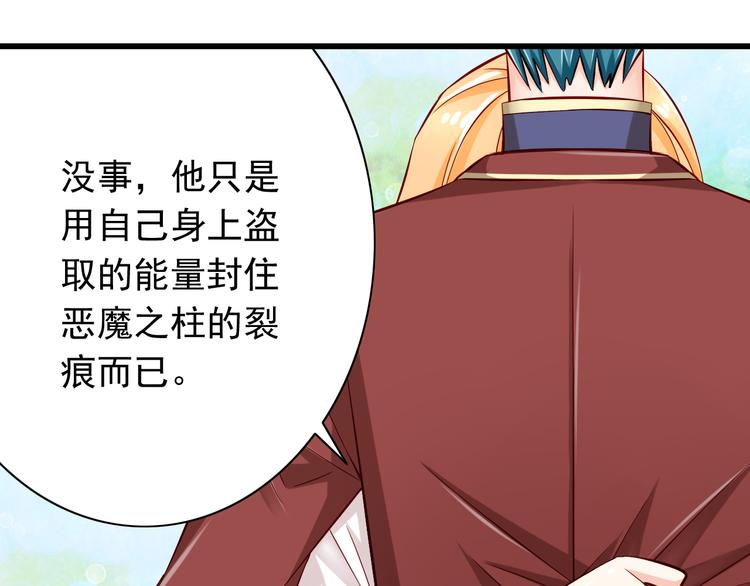 完结篇  爱还在继续75