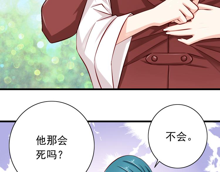 完结篇  爱还在继续76