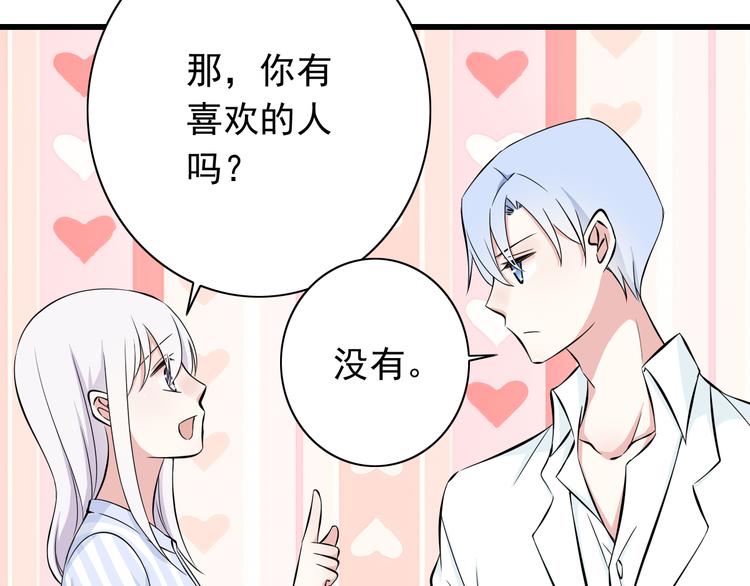 番外1  盛夏茉莉113