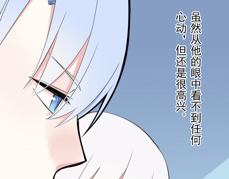 番外1  盛夏茉莉139