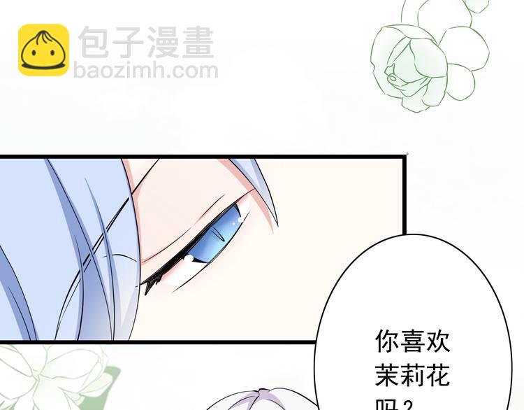 番外1  盛夏茉莉14