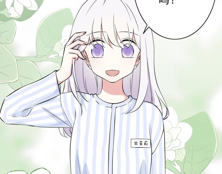 番外1  盛夏茉莉15