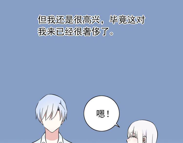 番外1  盛夏茉莉152