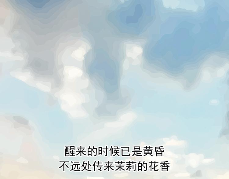 番外1  盛夏茉莉197