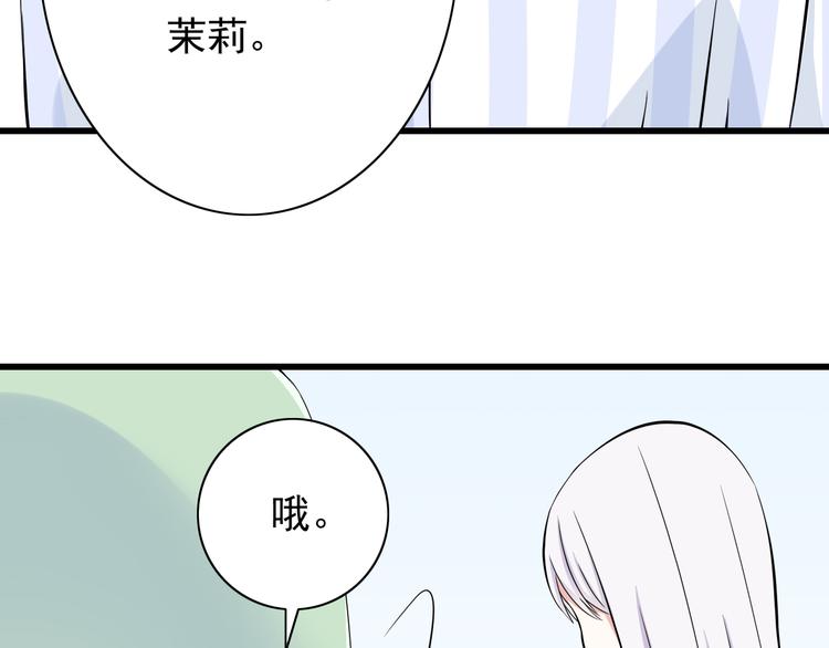 番外1  盛夏茉莉20
