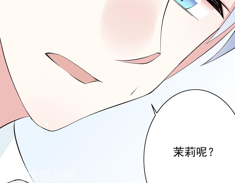 番外1  盛夏茉莉205