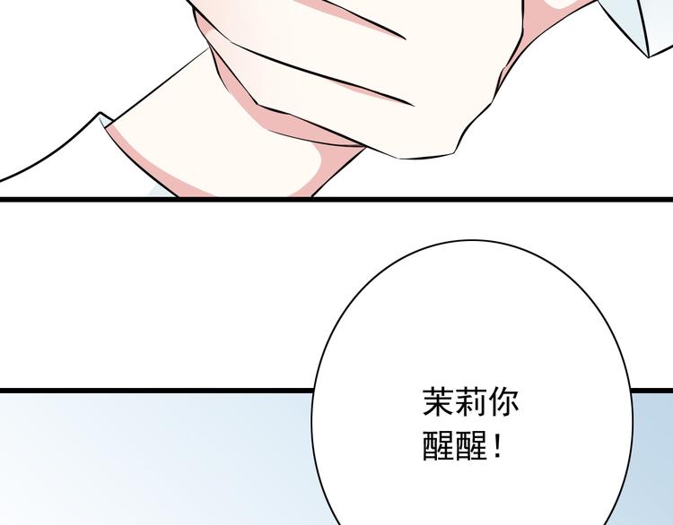 番外1  盛夏茉莉228