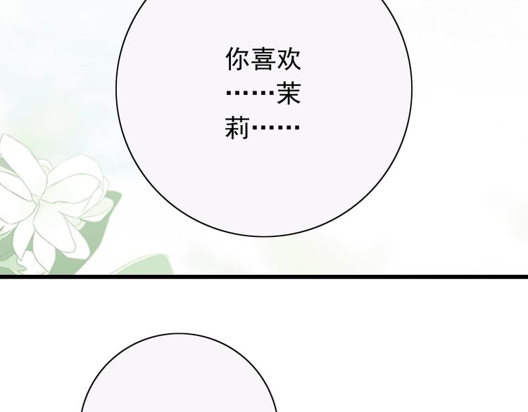 番外1  盛夏茉莉238
