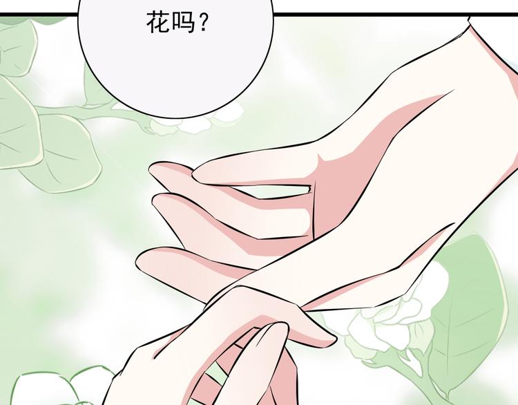 番外1  盛夏茉莉239