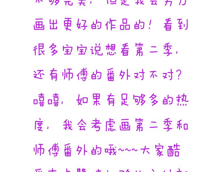 番外1  盛夏茉莉241