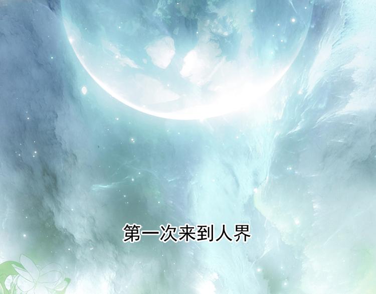 番外1  盛夏茉莉3