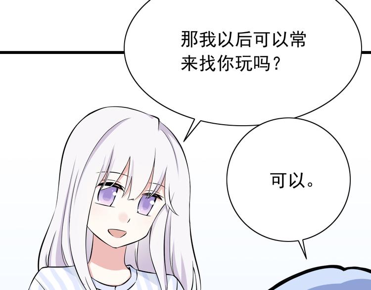 番外1  盛夏茉莉30