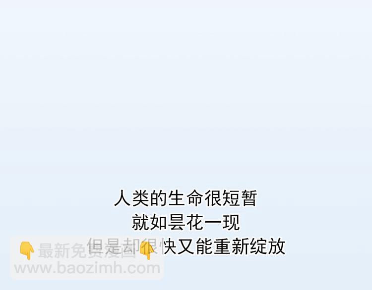 番外1  盛夏茉莉81