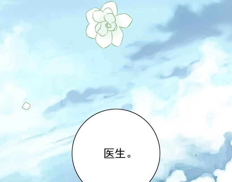 番外1  盛夏茉莉9