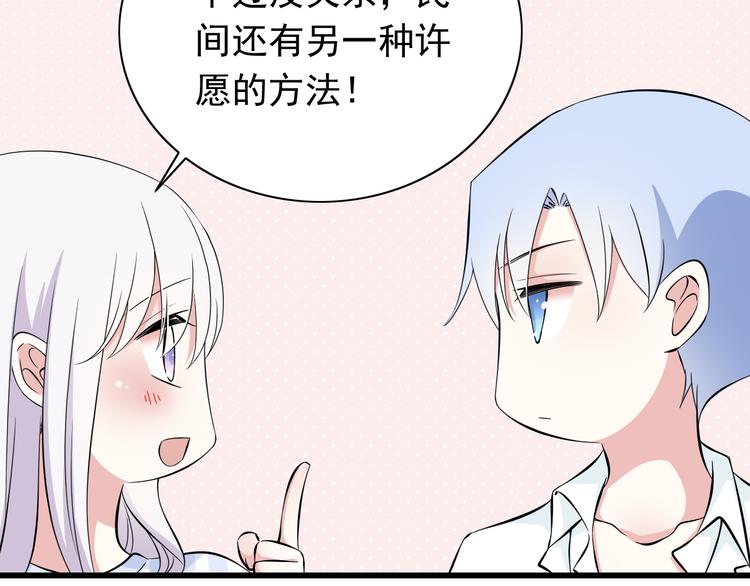 番外1  盛夏茉莉98