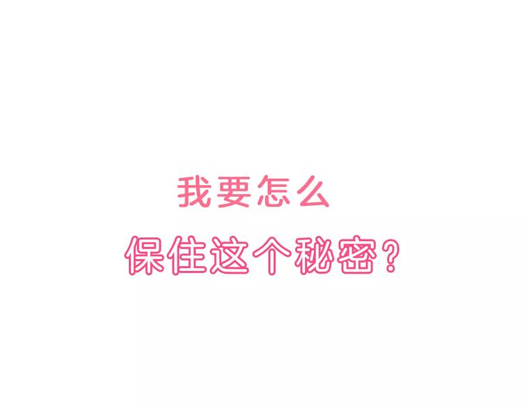 真攸新作《纯爱调教》 甜蜜回归23
