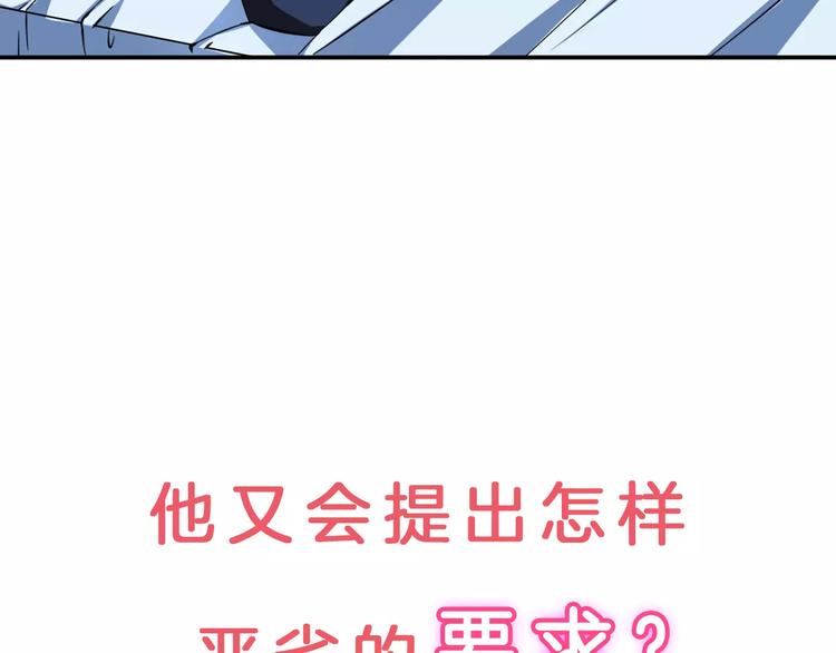 真攸新作《纯爱调教》 甜蜜回归26