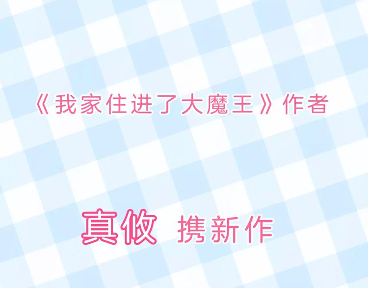 真攸新作《纯爱调教》 甜蜜回归30