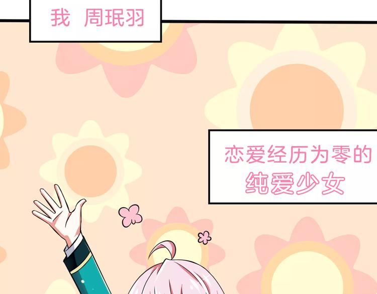 真攸新作《纯爱调教》 甜蜜回归4