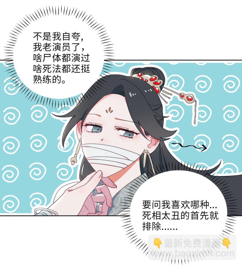 02 帅哥是杀人狂？24